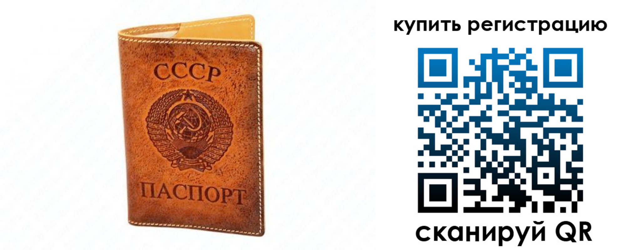прописка регистрация в Буйе