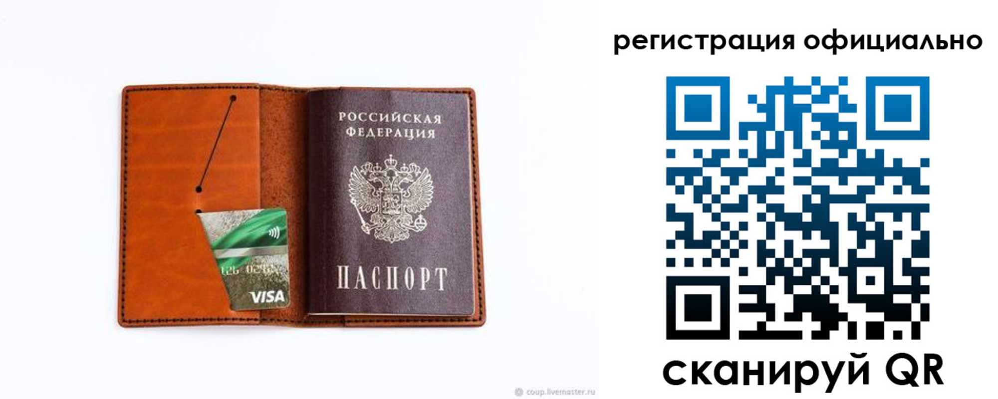 временная регистрация 2025 в Буйе