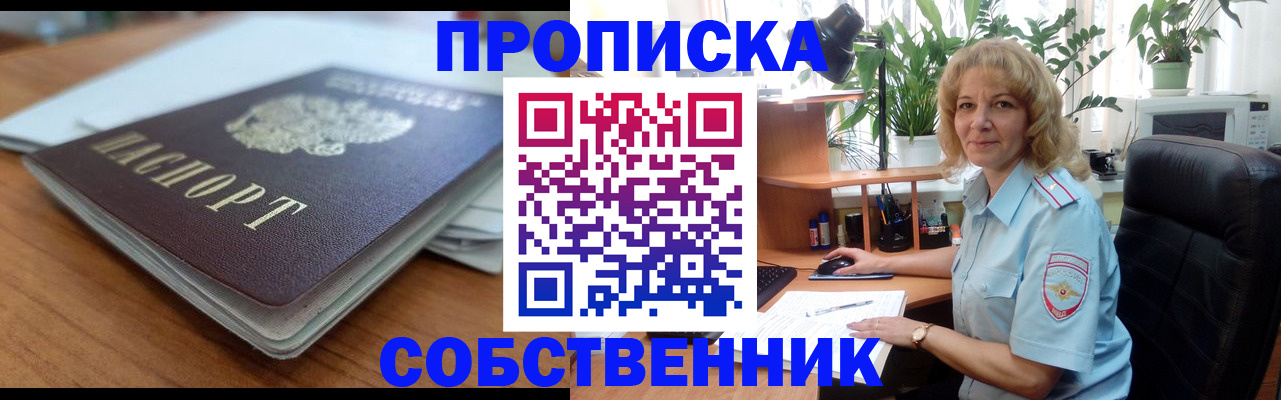 временная регистрация надежно в Буйе