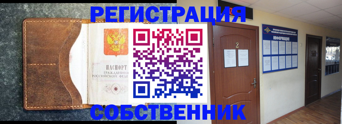 прописка законно в Буйе