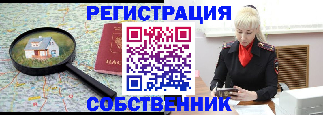 прописка регистрация в Буйе